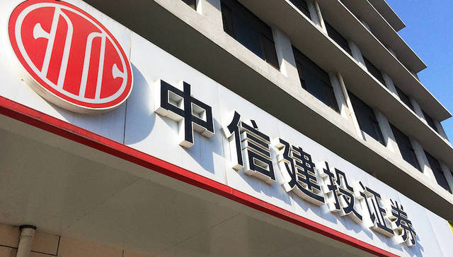 快看|中信建投上半年净利23亿元，IPO项目储备量位居行业第一