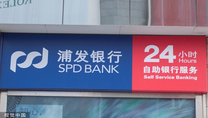 浦发银行,财报,银行,财报那些事