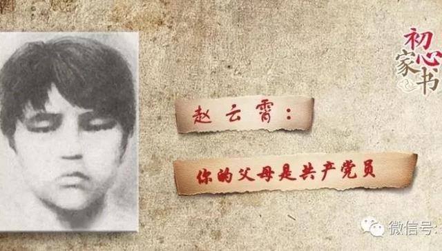 赵云霄,女儿,初心,刑场,母亲,家书,小宝贝,陆军,父母,死刑