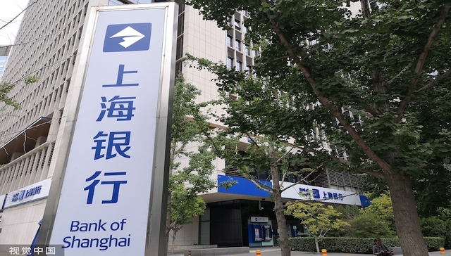 快看| 上海银行上半年盈利107亿，普惠金融贷款余额突破200亿