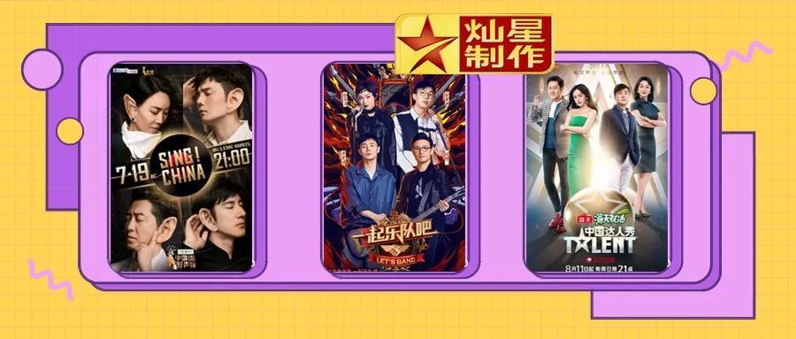 IPO,达人秀,杨幂,中国好声音,破发,一起乐队吧,中国达人秀,导师,好声音,模式
