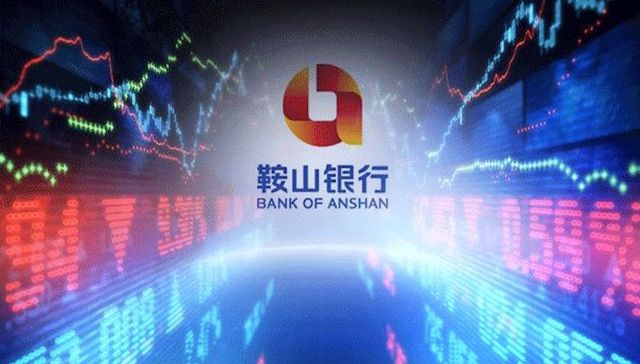 鞍山银行股权再度寻求转让，挂牌价3.88亿，两大股东陷入困境