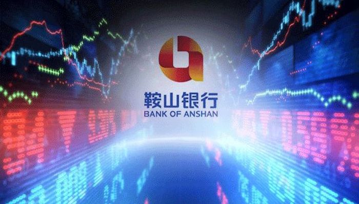 鞍山银行股权再度寻求转让，挂牌价3.88亿，两大股东陷入困境