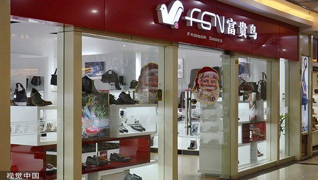 富贵鸟的折翼史：停牌三年难逃退市结局