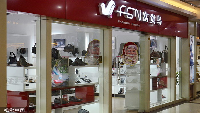 富贵鸟的折翼史：停牌三年难逃退市结局