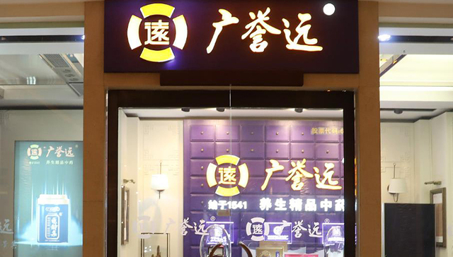 首富,陕西,老字号,国资