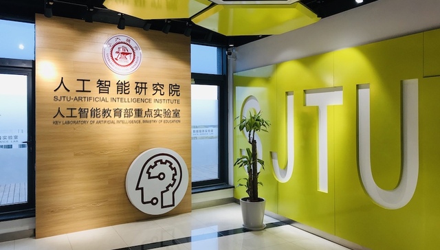 上海交大,世界人工智能大会,AI,创新,科创