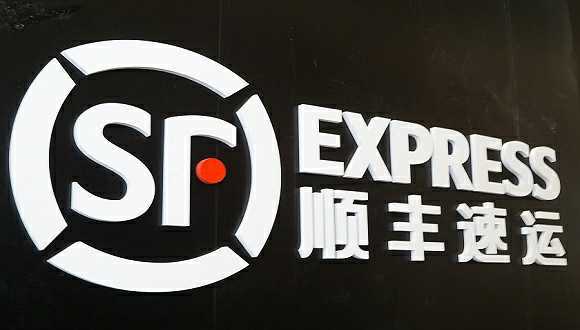 快看｜顺丰控股上半年营收500亿元，新业务收入占比近24％