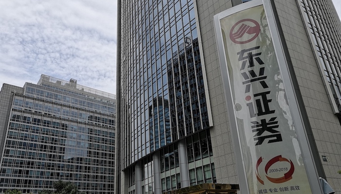 东兴证券中期业绩公布：IPO承销发力迅猛，经纪业务仍占四成收入