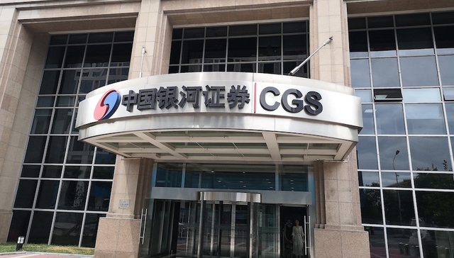 快看|财富管理转型成效逐步释放，银河证券上半年经纪业务跻身行业第二位