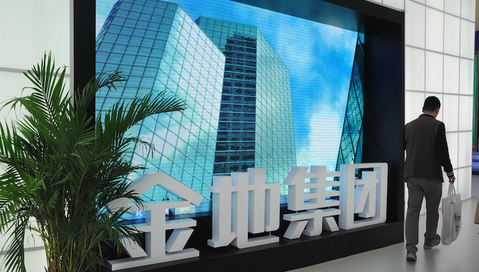 金地集团,地产商,中报,业绩