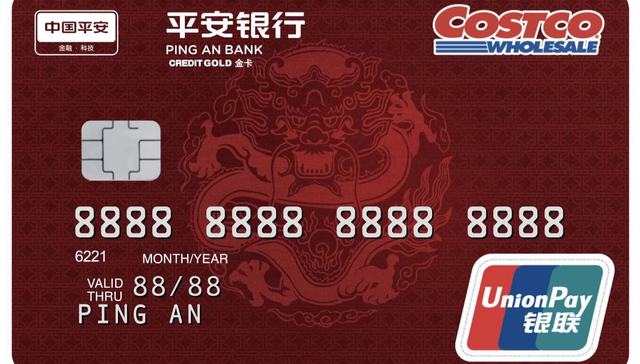 Costco大陆首家店火爆申城 独家联名卡合作伙伴平安银行打造消费新体验