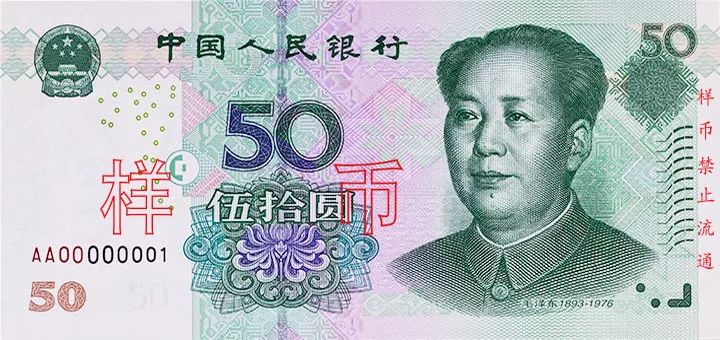2019年版第五套人民币长啥样？最全解读来了～