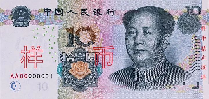 2019年版第五套人民币长啥样？最全解读来了～