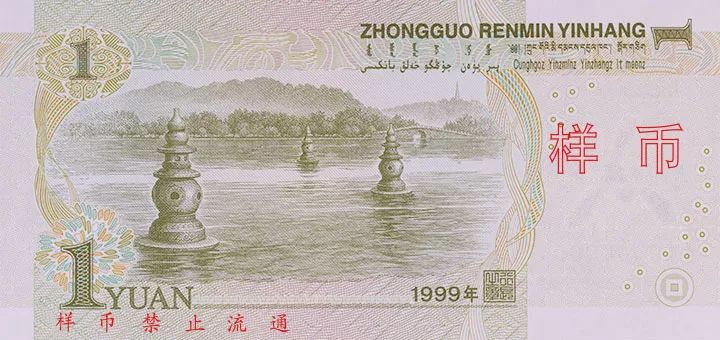 2019年版第五套人民币长啥样？最全解读来了～