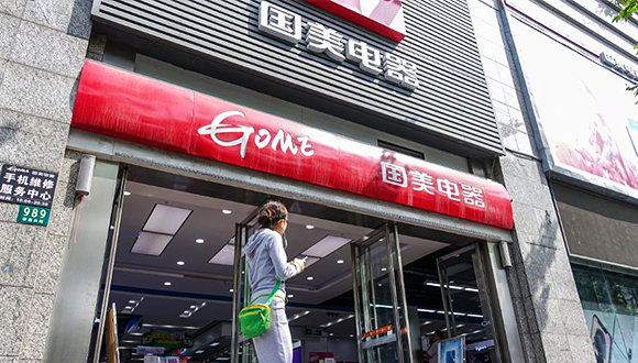 家电,国美,黄光裕