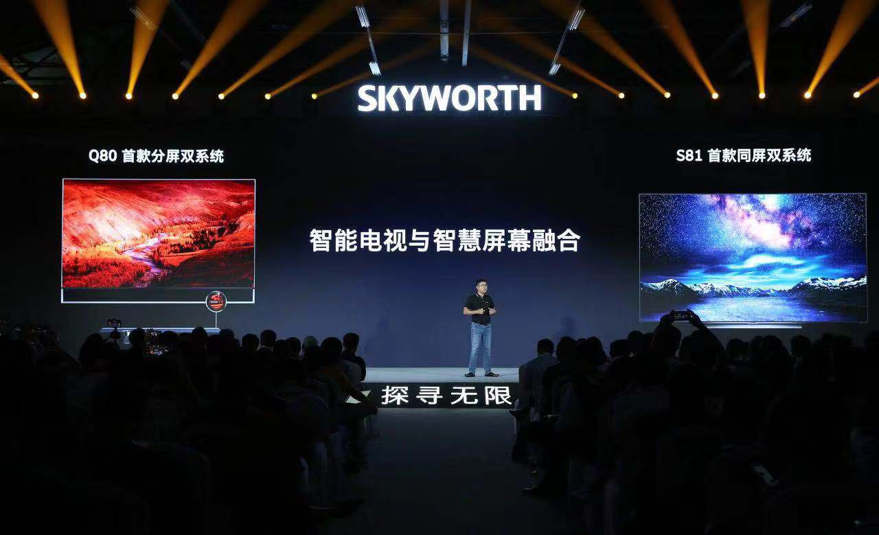 创维发布两款智能电视，布局大屏AloT市场