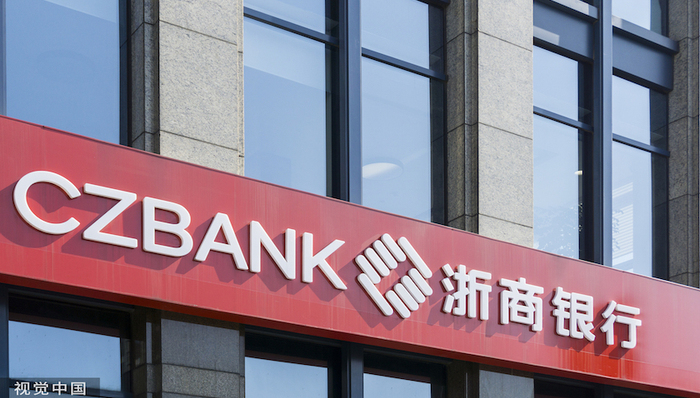 浙商银行,银行