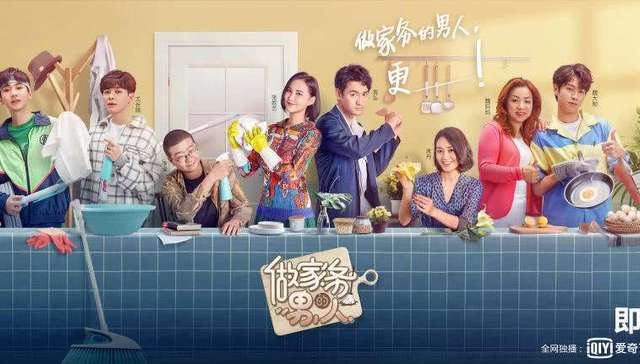 《做家务的男人》告诉我们，男人不做家务