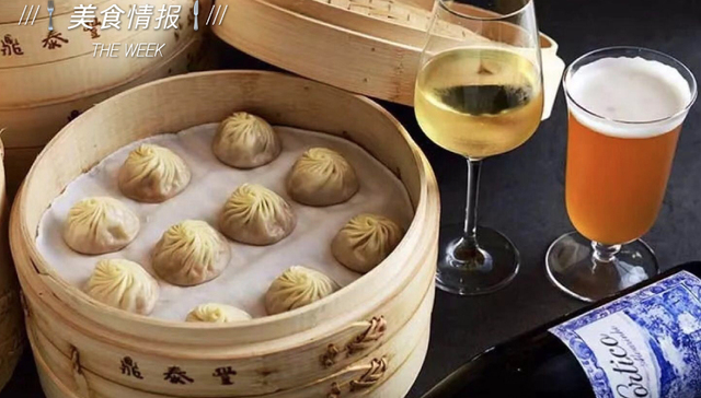 百味堂冰淇淋吃出艺术感，鼎泰丰给小笼包也配了鸡尾酒 | 美食情报