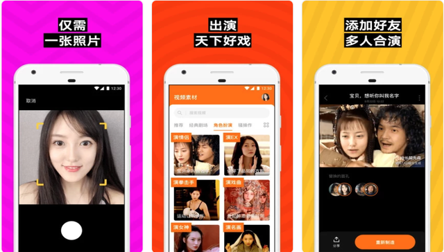 陌陌孵化的换脸小视频ZAO火爆朋友圈，开源技术曾引争议