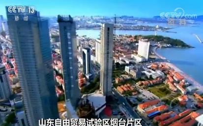 中日韩,片区,自由贸易,贸易便利化,中韩,烟台,试验区,产业园,投资合作,鲜活农产品