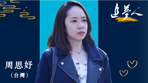 追梦人 | 感动！台湾美女记者北大毕业留京，用大数据助两岸老兵寻亲