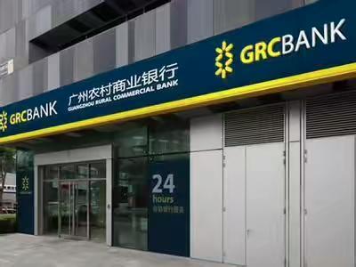 广州农商行回A前夕，原董事长王继康因涉嫌严重违纪违法被查