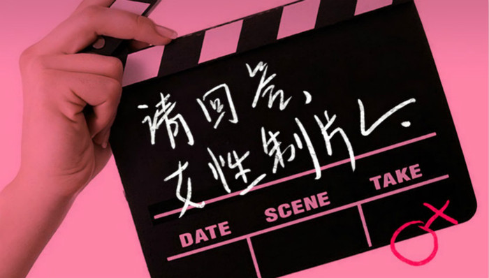 做制片只认能力不靠衣服，女制片人不吃青春饭