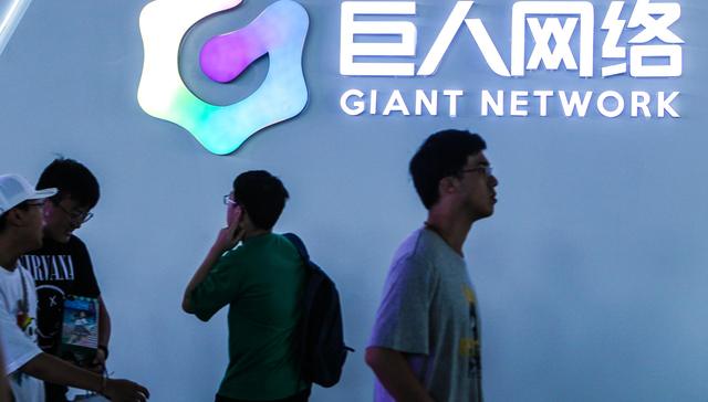 巨人网络上半年业绩下滑近三成，110亿海外并购迟迟未果