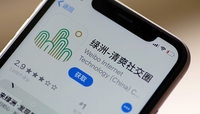 微博,社交媒体,绿洲,小红书