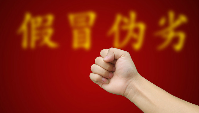 打假,职业打假,职业索赔,职业索赔人,维权,驳回,假打,极限词,吃相,恶势力犯罪团伙