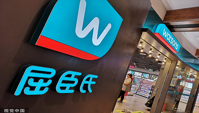 估值没谈拢，淡马锡搁置出售屈臣氏股权