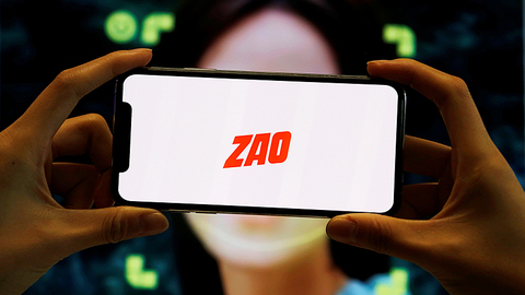 工信部就“ZAO”App网络数据安全问题开展问询约谈