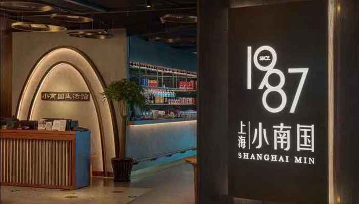 上海小南国,慧公馆,南小馆,WolfgangPuck,DOUTOR,全聚德,高端餐饮