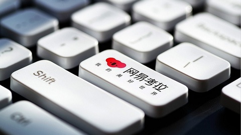 靴子落地：阿里20亿美元全资收购考拉，并领投网易云音乐7亿美元融资