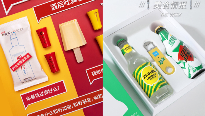 断片雪糕、白酒雪碧、硬汉酸奶……零食界的奇葩大赏 | 美食情报