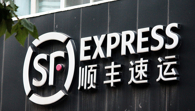 【财说】顺丰为什么不断加码供应链？