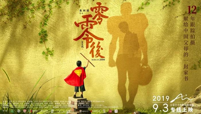 在B站蹿红的纪录片为啥一进电影院就哑了？