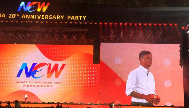 马云卸任演讲：阿里巴巴只是我很多梦想中的一个