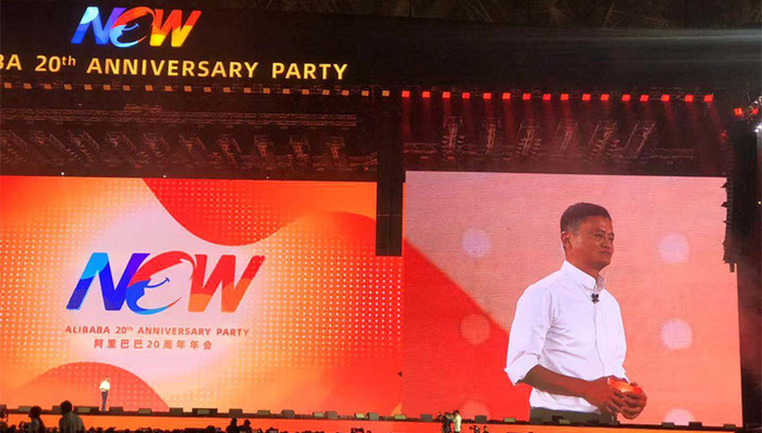 马云卸任演讲：阿里巴巴只是我很多梦想中的一个