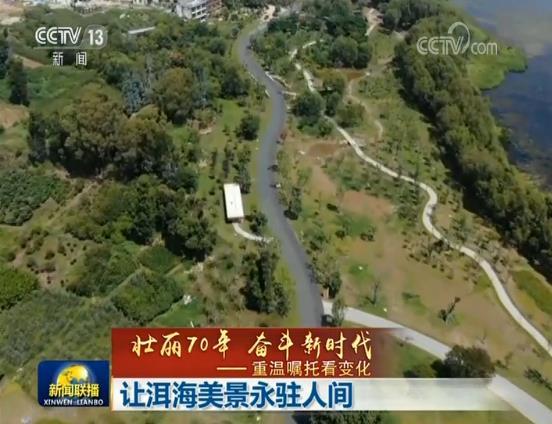 美景,奋斗,生态廊道,人间,嘱托,洱海保护管理条例,客栈,水质,环湖,总书记