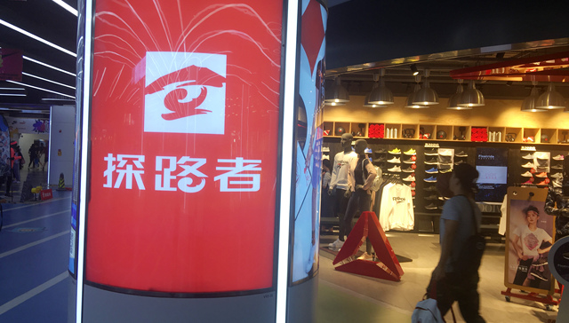 毛利率下滑，多元化受挫，探路者是如何走到悬崖边上的