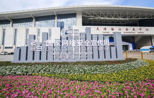 走进网络安全博览会,带您领略智能时代科技的力量