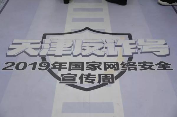 走进网络安全博览会,带您领略智能时代科技的力量