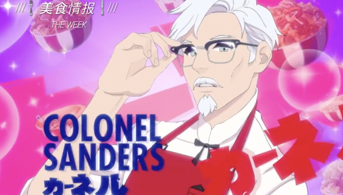 秋天里，和肯德基老爷爷玩恋爱模拟游戏，再来一杯苹果可乐？| 美食情报