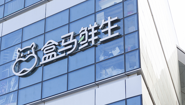 变小的盒马VS 卖茅台的Costco，新中产的分歧