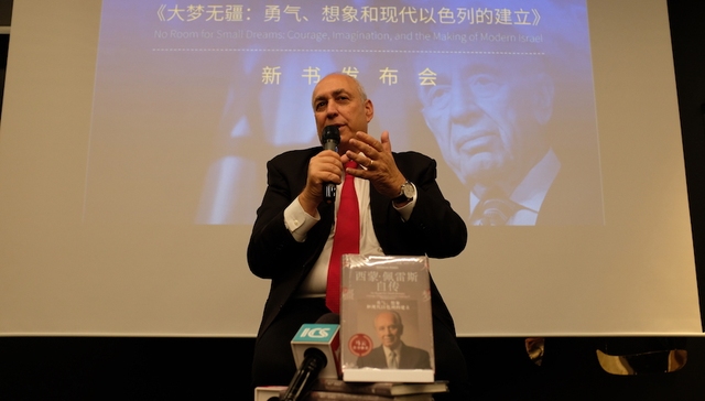 佩雷斯,自传,和平,经济,创新,犹太民族