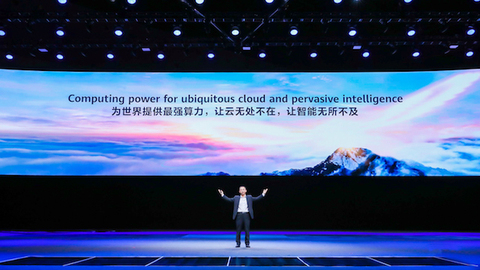 华为智能计算连续放招：“双引擎”战略正式启动，硬件开放软件开源