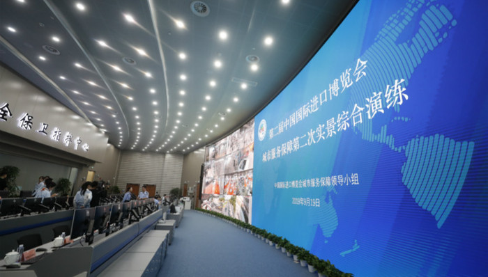 上海,进博会,演练